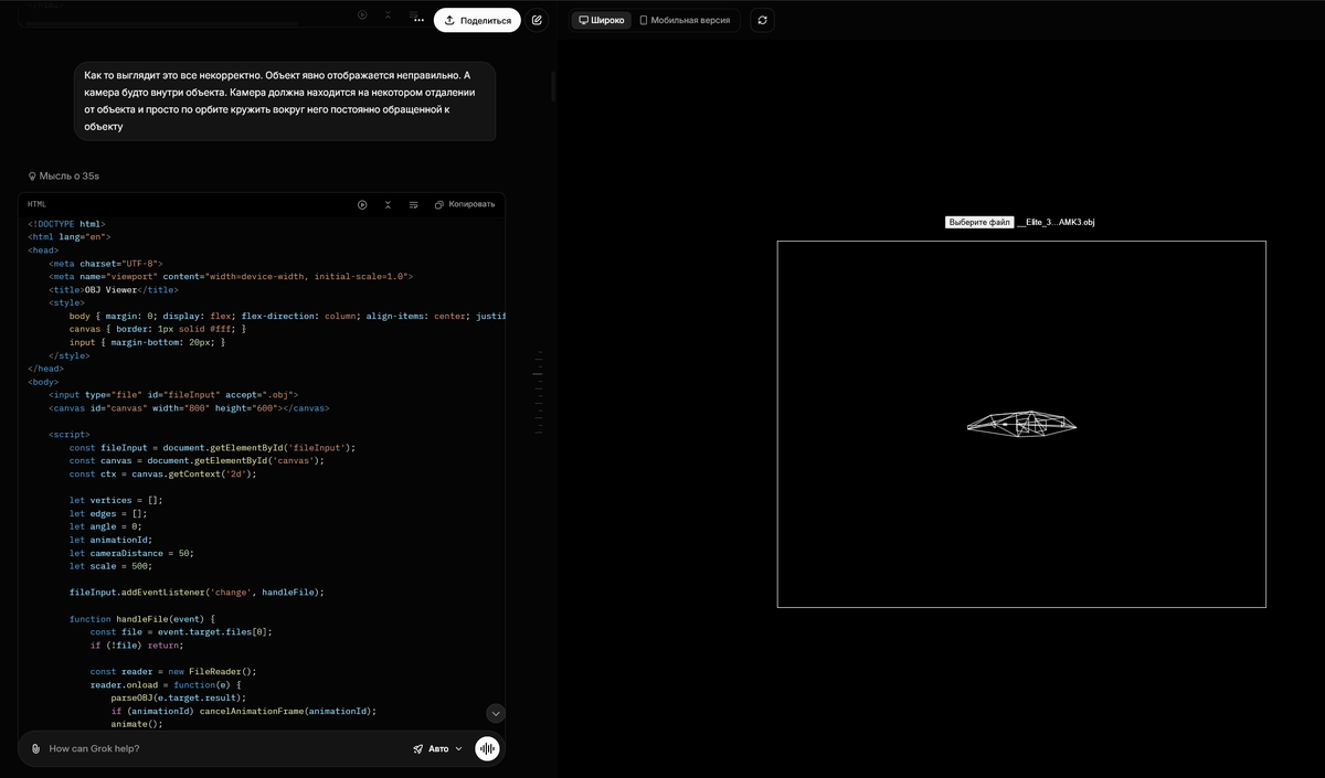 Вторая версия программы