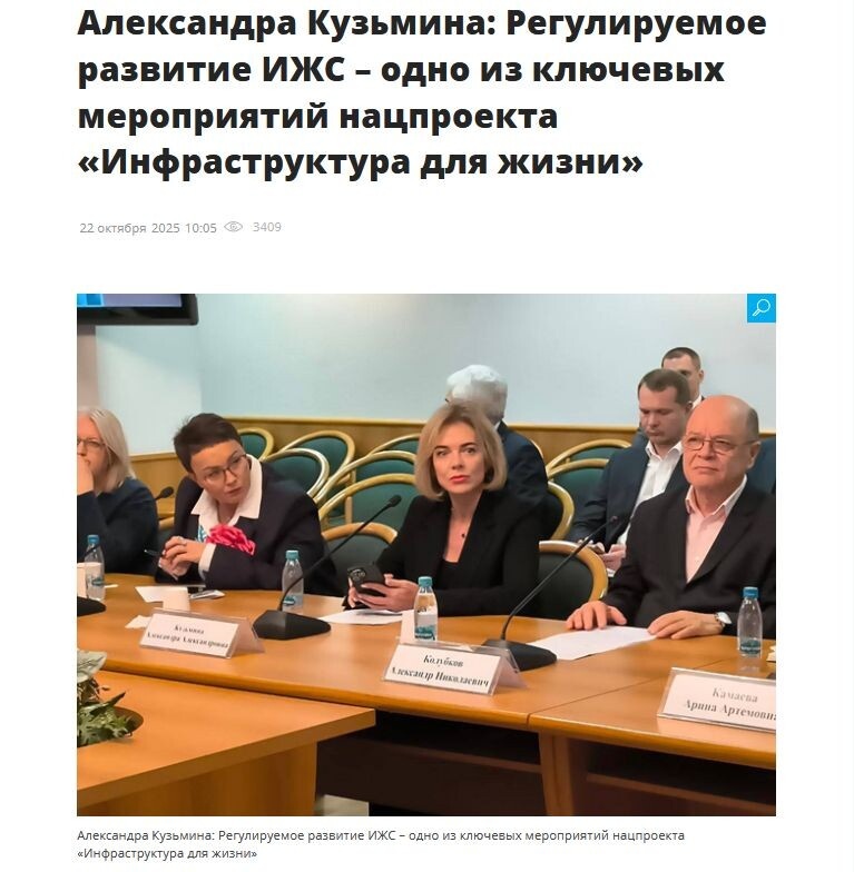 Скриншот с сайта комитета по архитектуре и градостроительству Московской области