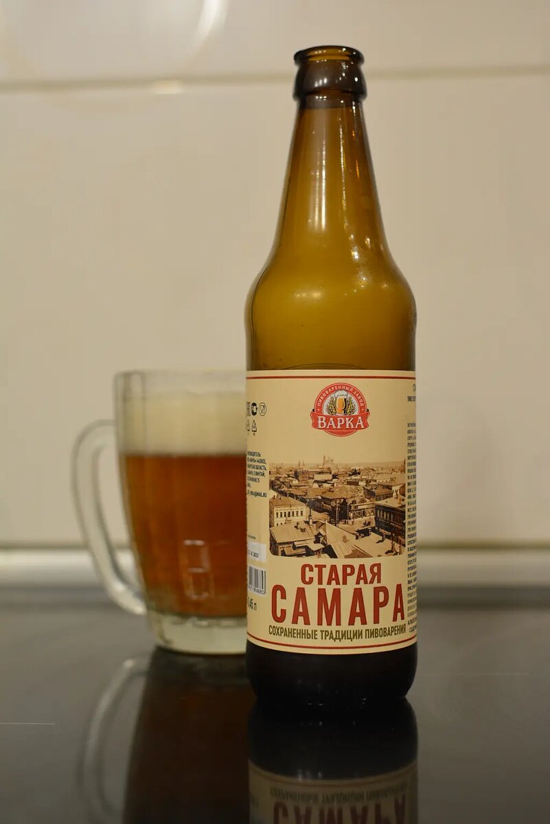 Пиво Старая Самара