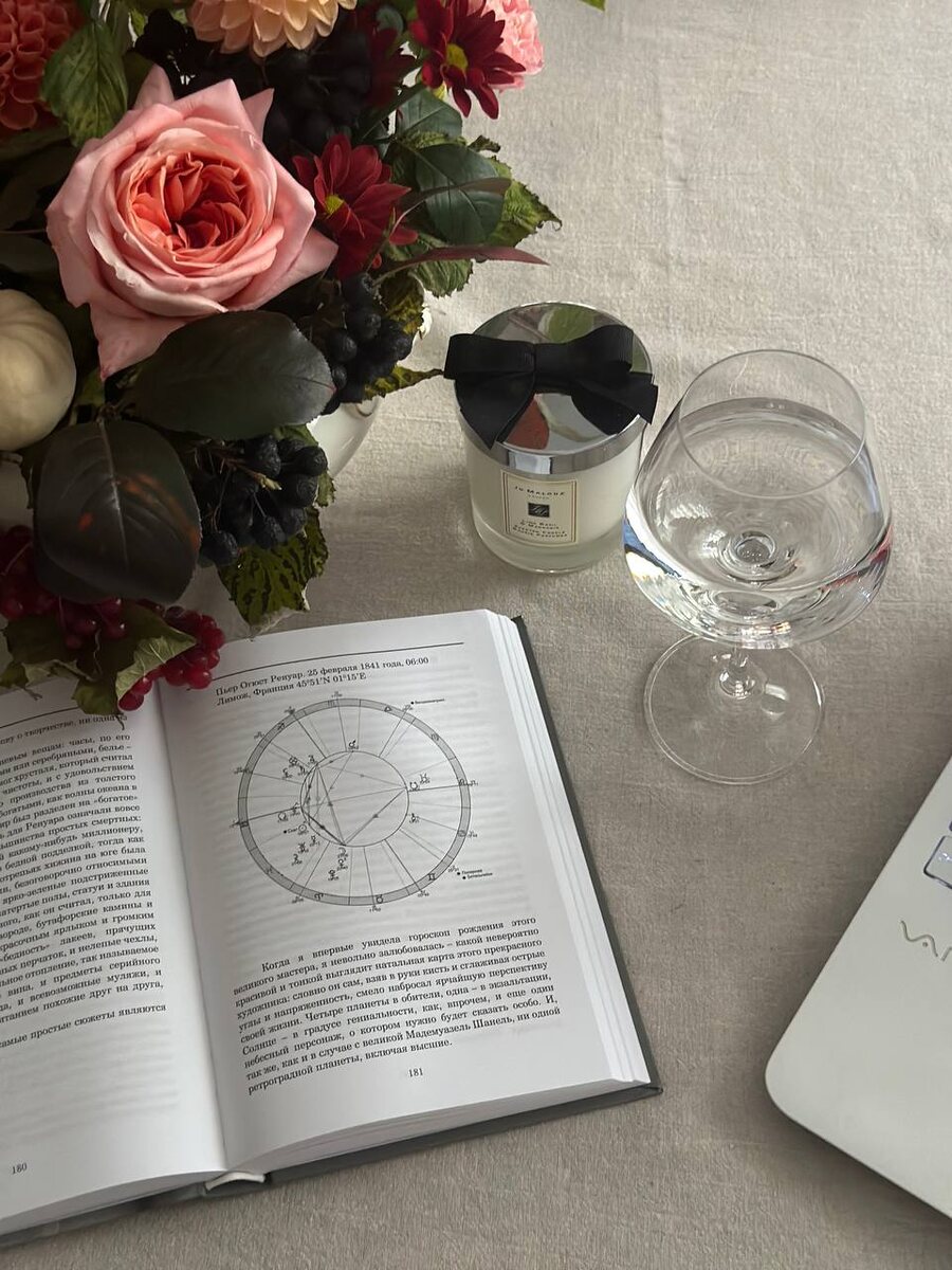 Астролог Юлия