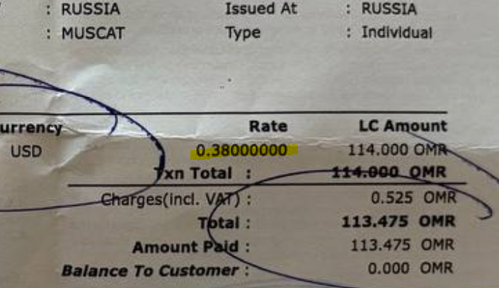 Фото: первый обменник курс 0.38