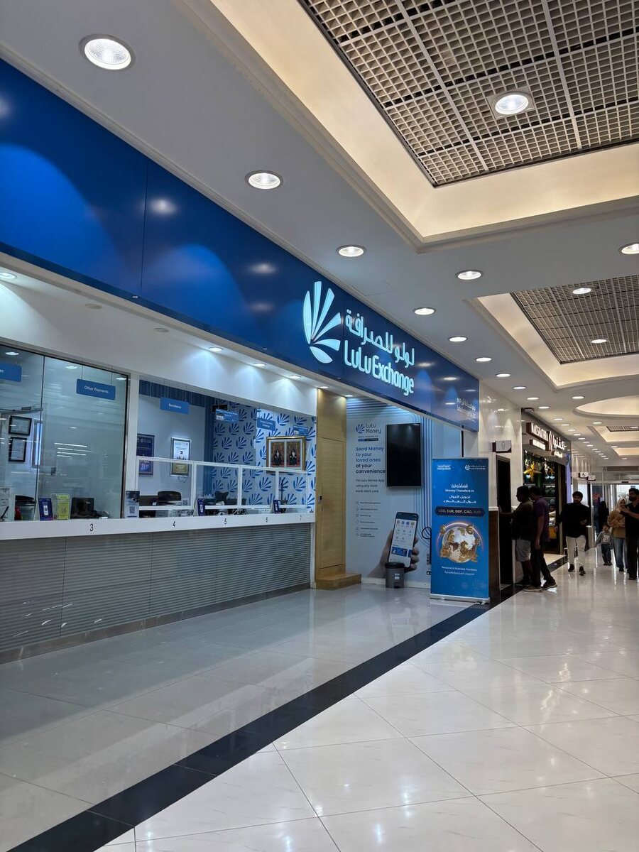 Обмен валюты в Лулу