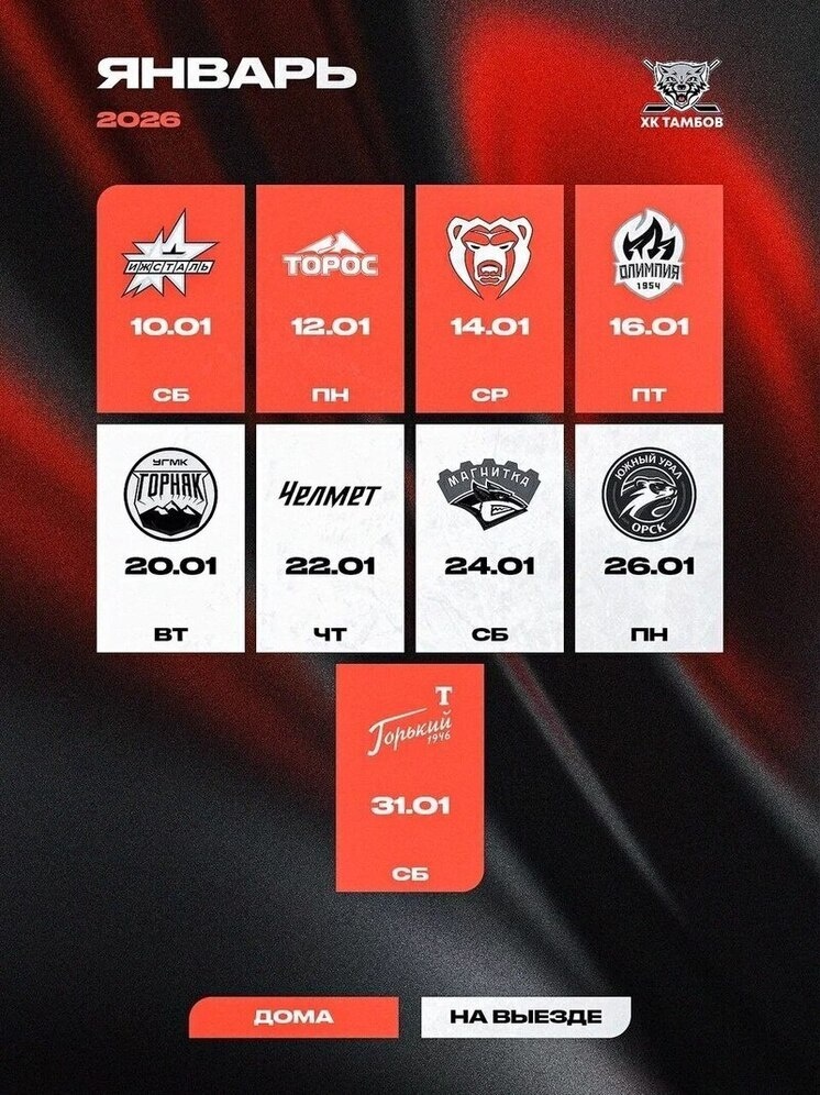     Источник: Министерство спорта Тамбовской области