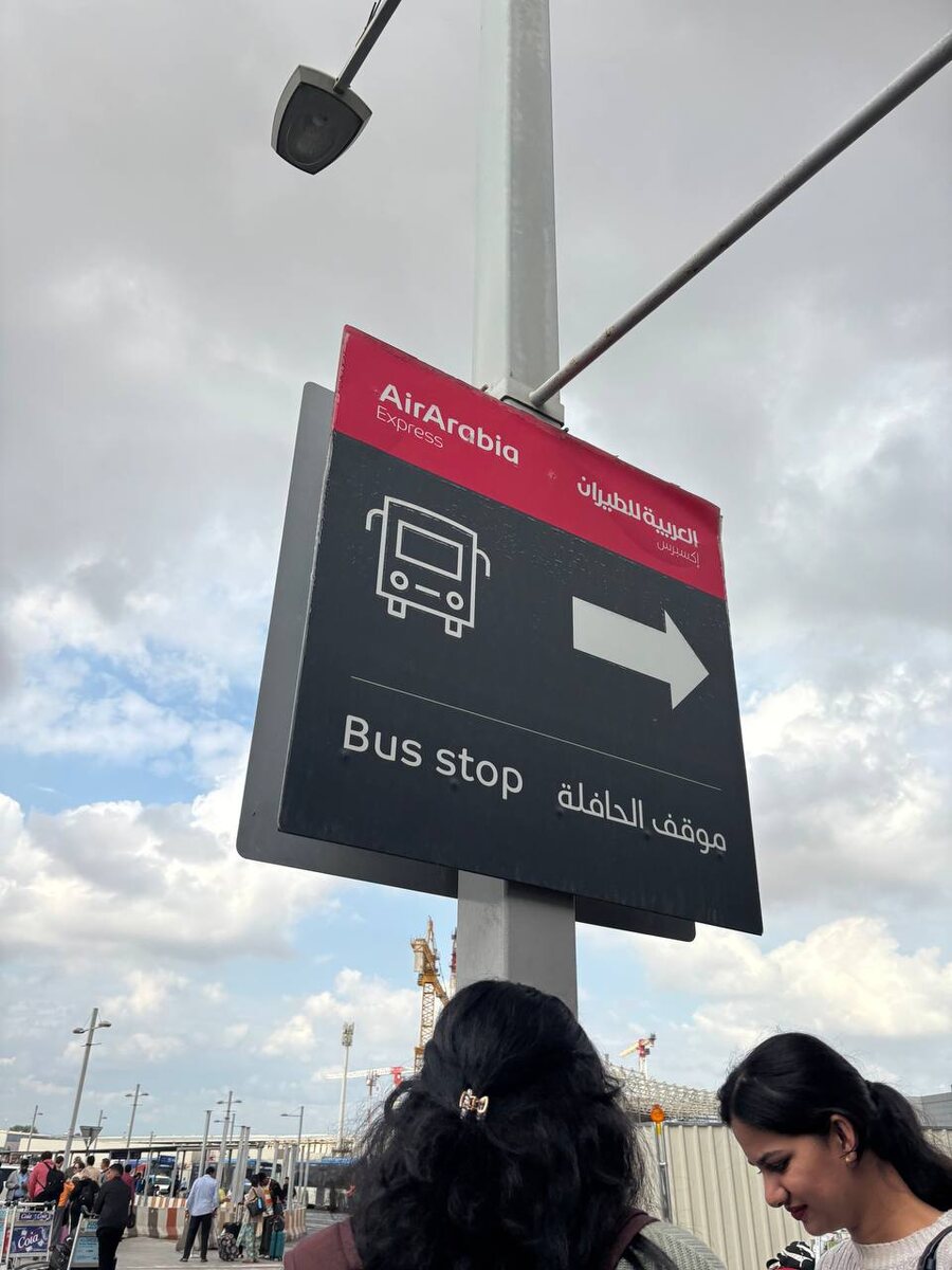 Фото: аэропорт Шарджи. Фото автора блога Дочь Пелевина про Путешествия (Анастасия Пелевина)