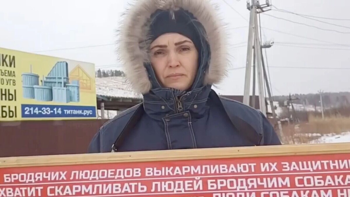    пикет за отлов собак после смерти мальчика под Красноярском   t.me/yyeralash