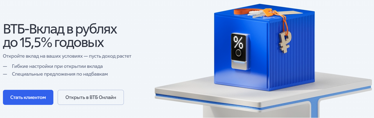 Банк ВТБ
