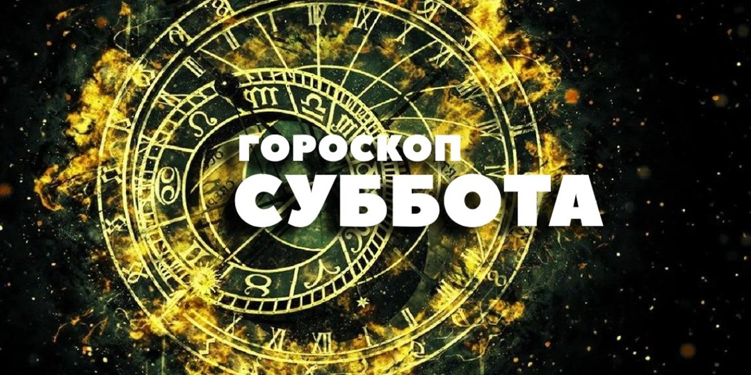 Весы найдут поддержку окружающих, а Львам стоит уделить внимание внешности: гороскоп на 10 января
