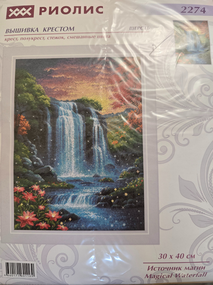 Кр-код внутри. РИОЛИС. Источник магии