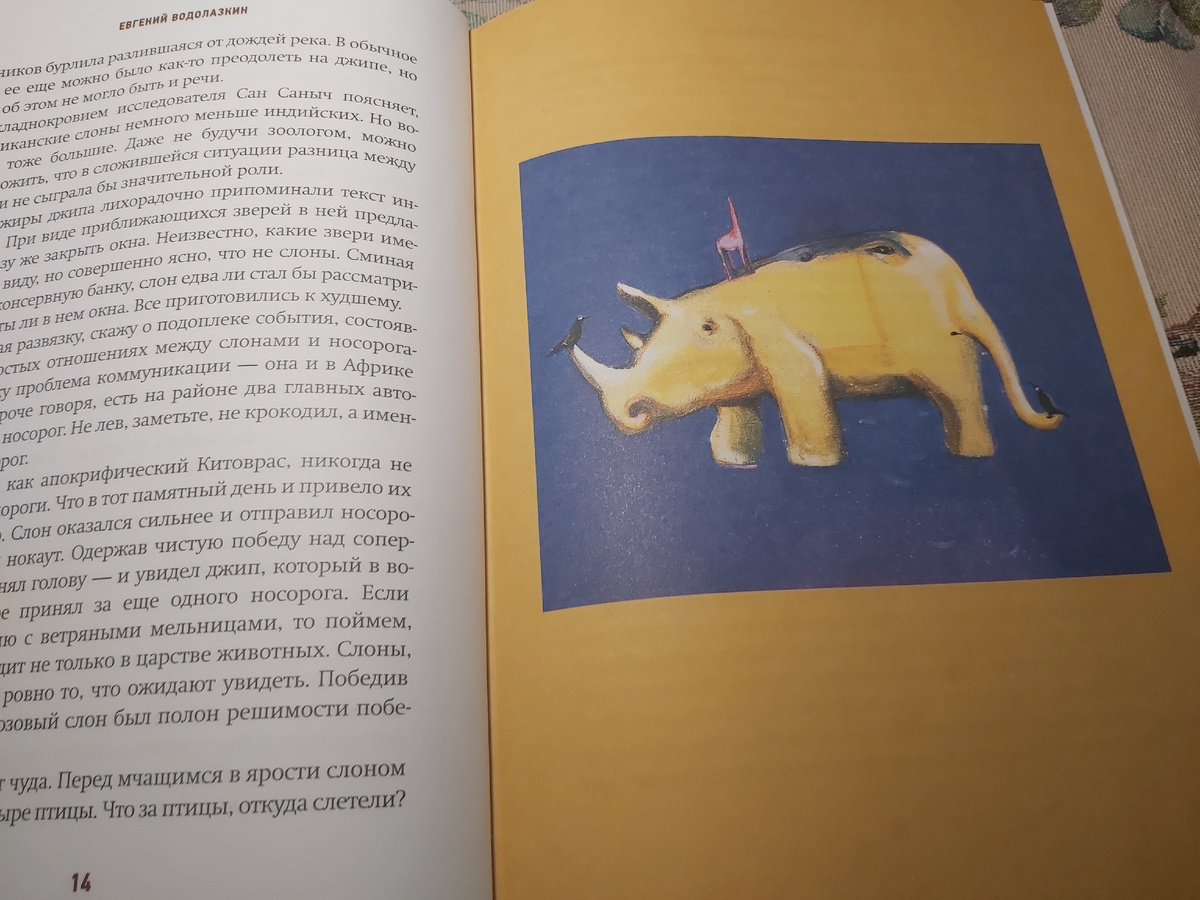 сборник "Чудо как предчувствие" имеет забавные цветные иллюстрации