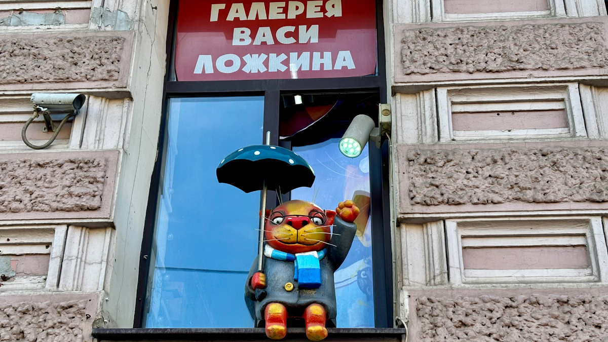 В окне второго этажа вас встретит оранжевый кот под зонтом, приглашая войти в галерею. Отказываться не стоит: здесь очень необычно