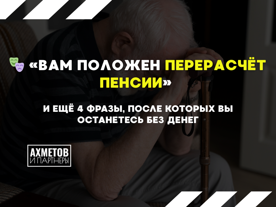 5 схем обмана пенсионеров