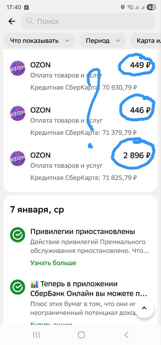 гдебабкигреф