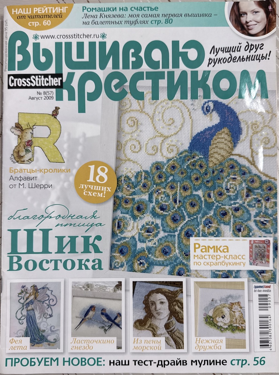 Обложка журнала