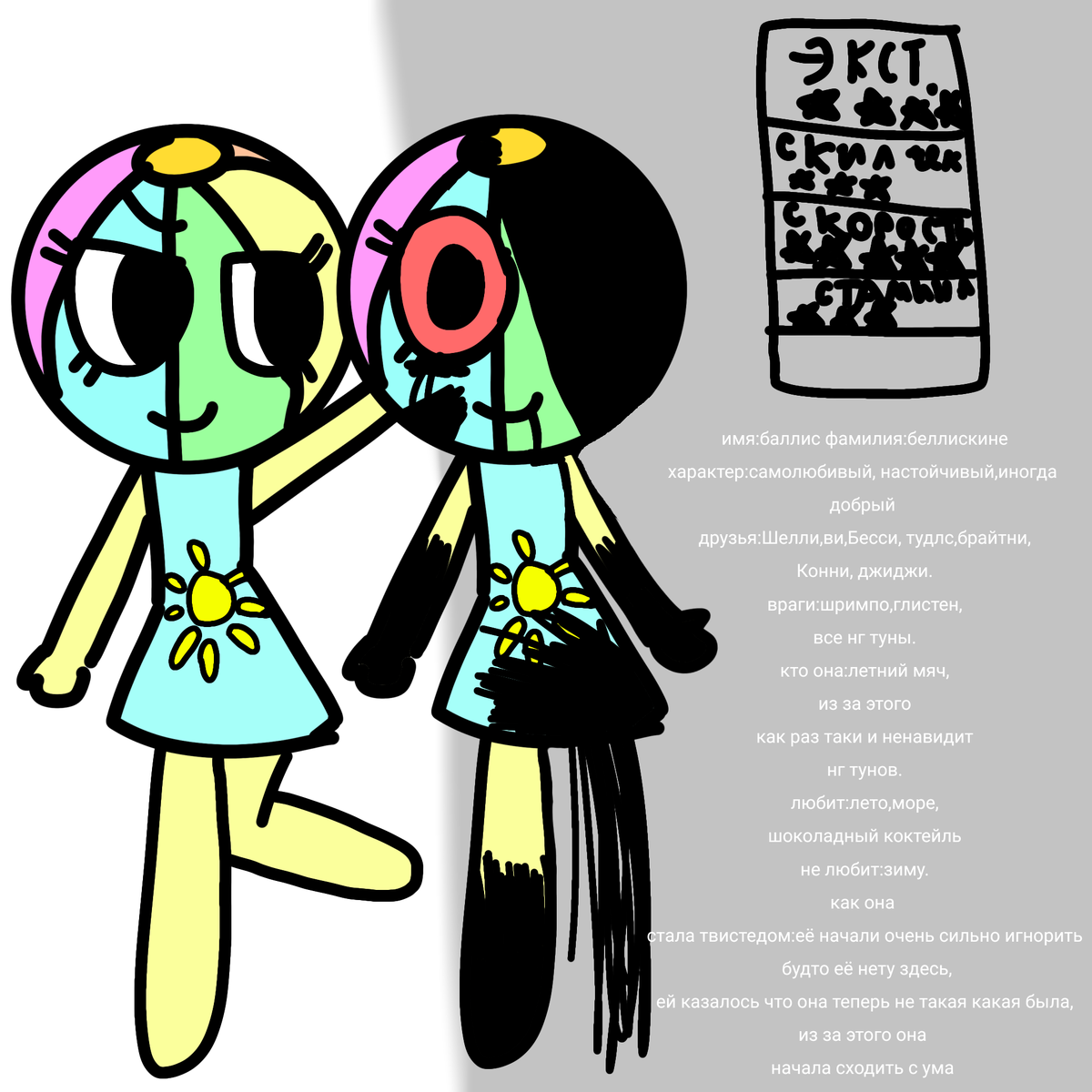 Она Тун, потом скину её лицо когда её куснули и когда она вас увидела