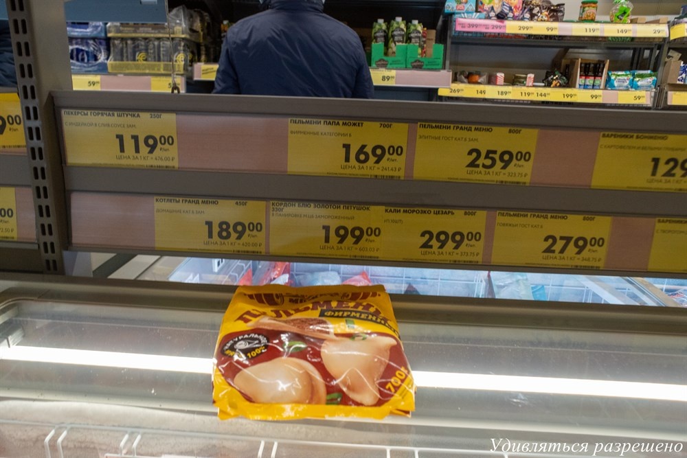 Возле ценника