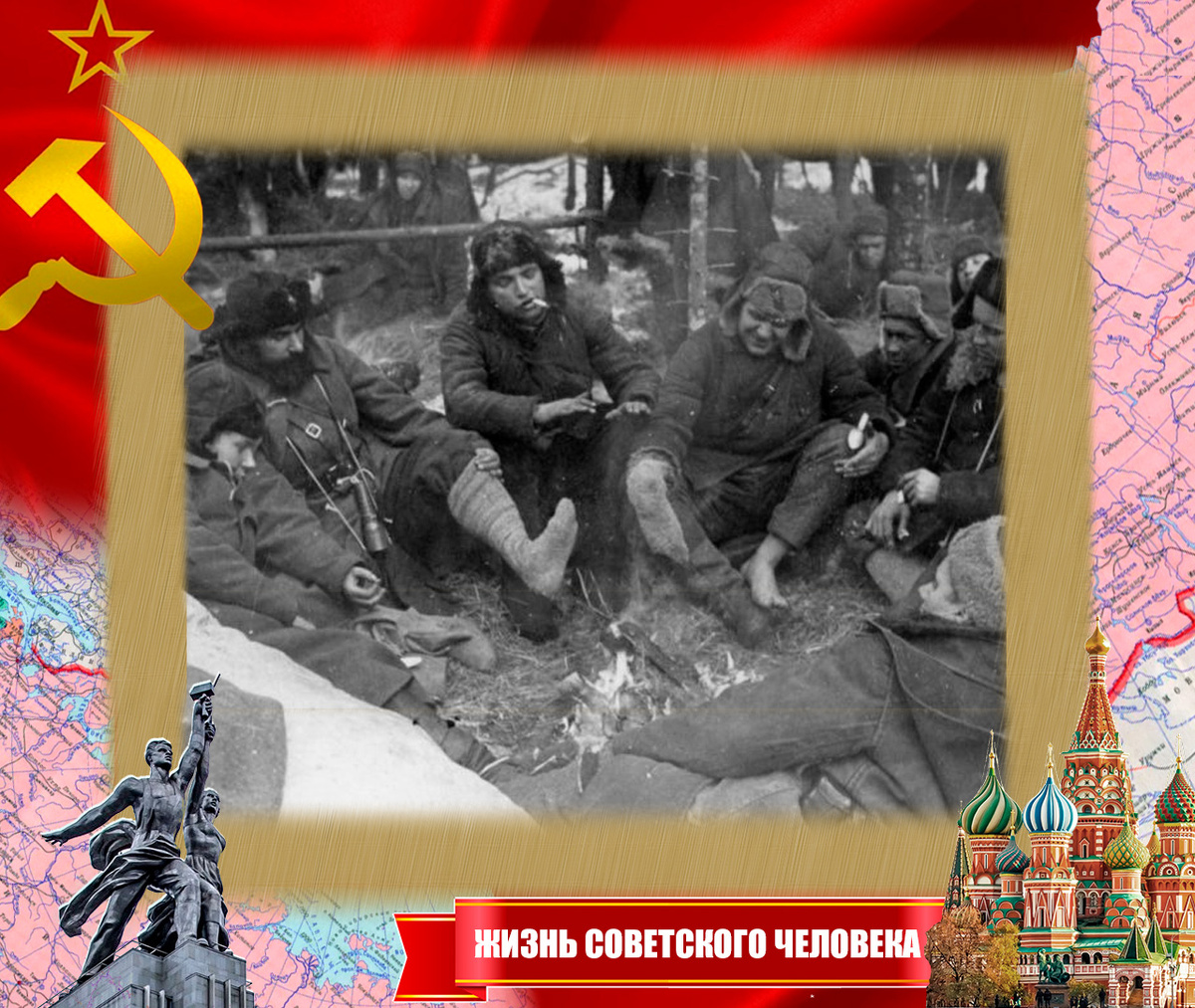 Партизаны из отряда Фёдорова греются у костра