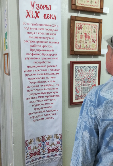 Фото автора с выставки «От орловского списа до совиного леса», проходившей в Орле 28.08.2025-06.09.2025.