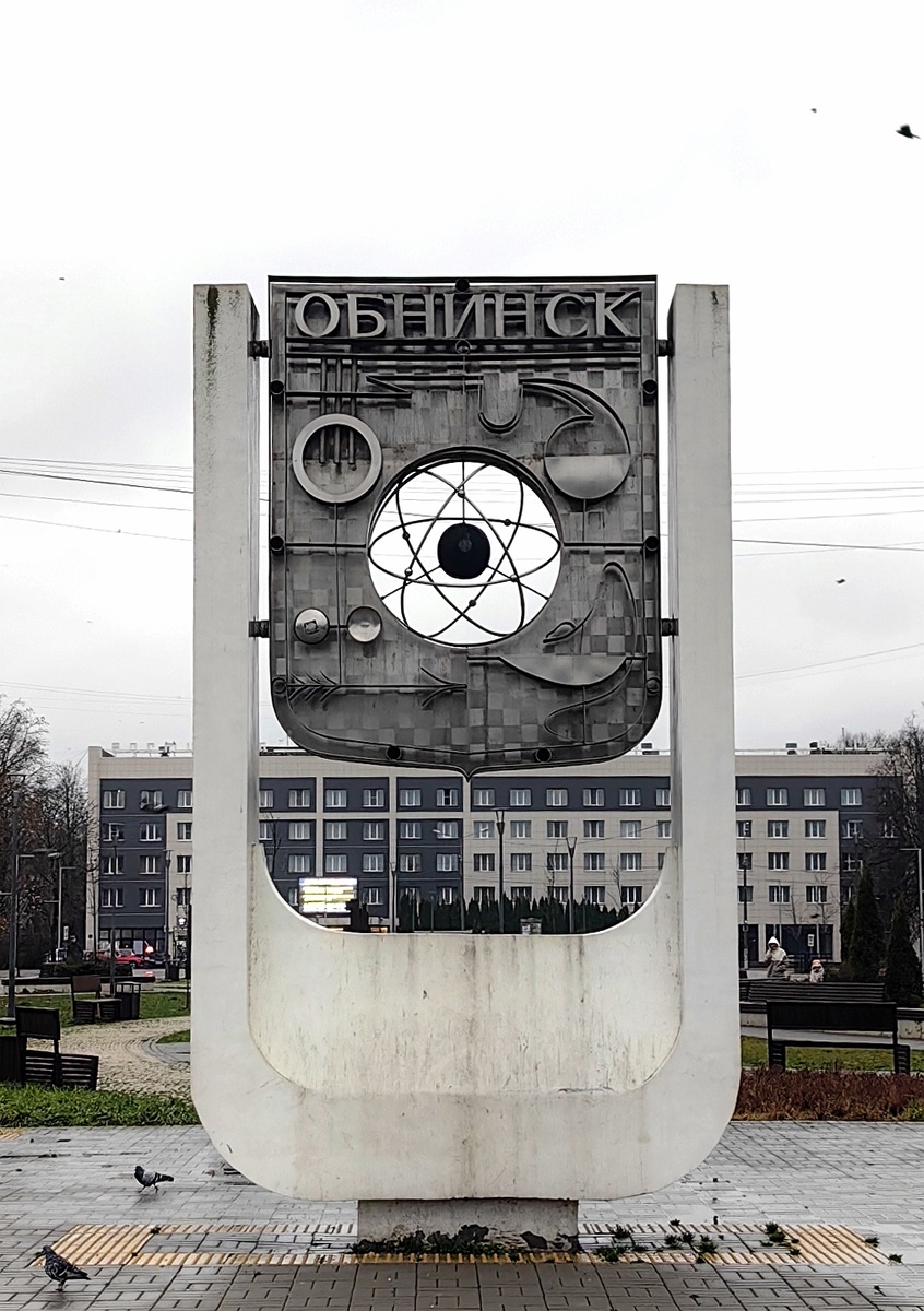 Въездной знак