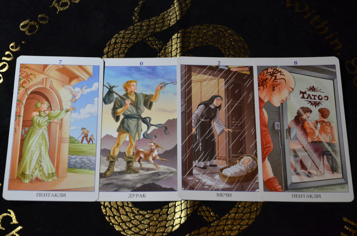 Магия и Таро простыми словами. Таро расклад: "Цели, планы и реальные поступки мужчины в будущем."