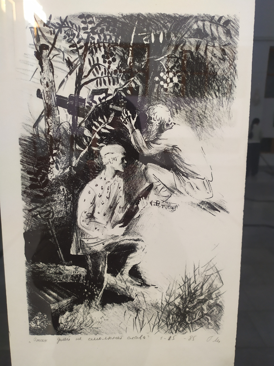 Фото автора .