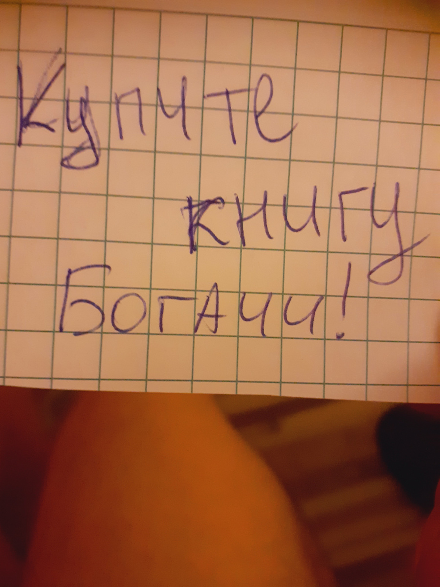 СЛАБО, ЖАДНЮГИ, НИЩЕБРОДЫ, ЗАВИСТНИКИ, НЕУДАЧНИКИ.