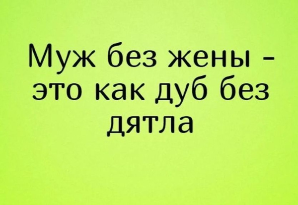 💚 не ходи, если не хочешь 💚
