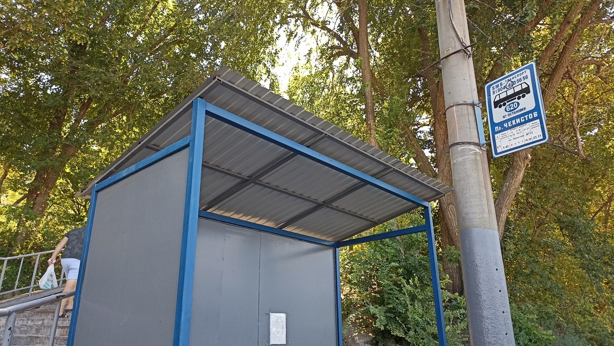 Остановка "Площадь Чекистов"