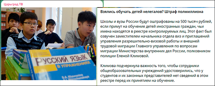    Скриншот: ТГ-канал "Царьград ТВ"