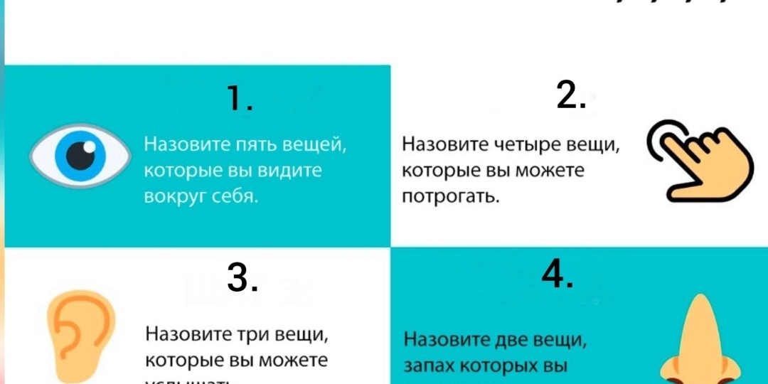 Что делать при панической атаке?