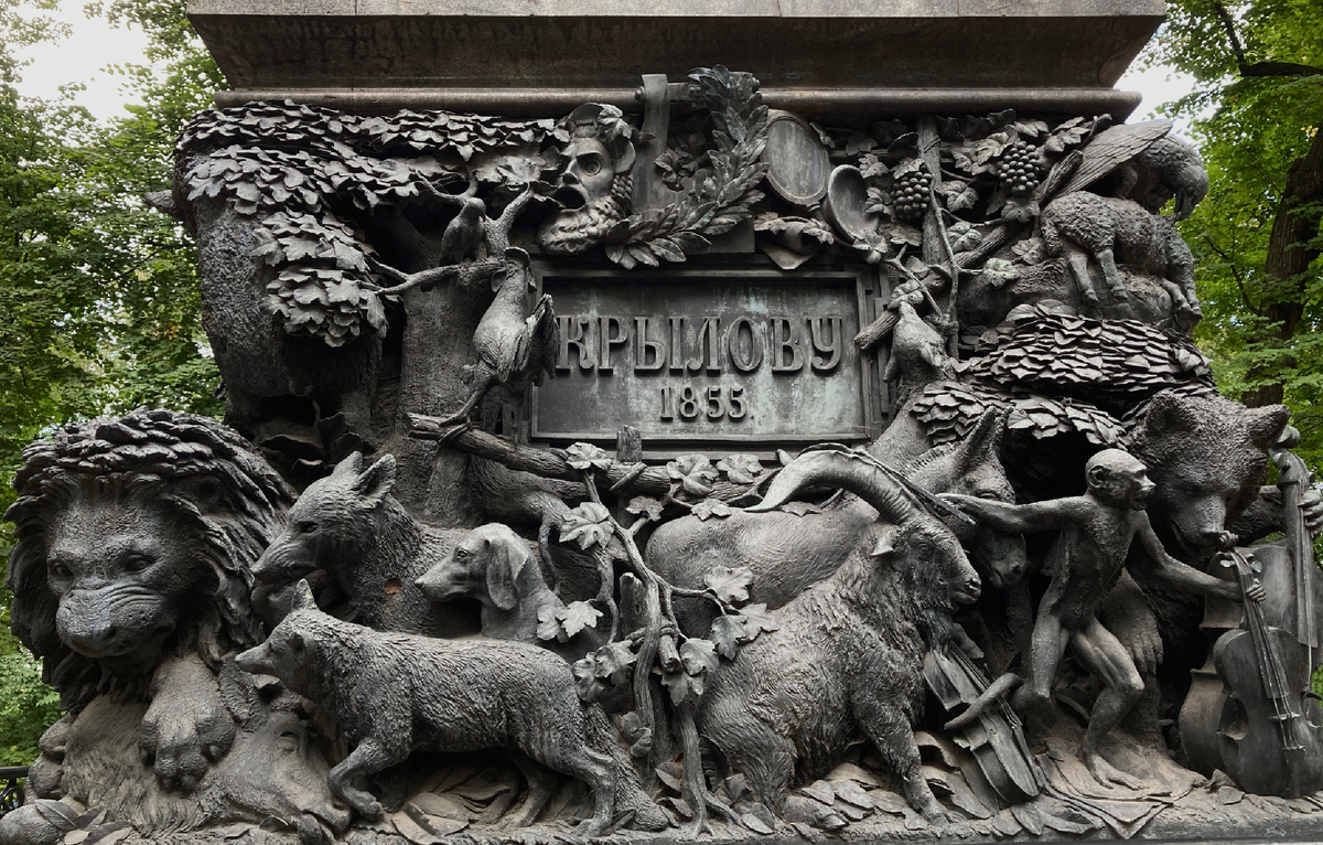 Фрагмент постамента памятника Крылову в Летнем саду