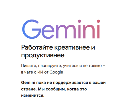 Недоступная для резидентов РФ нейросеть от гугл