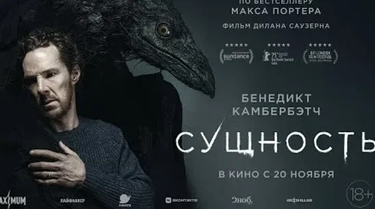 Популярного иллюстратора и его семью начинает преследовать загадочная сущность, питающаяся страхами. Пока она окончательно не обрела над ними власть, им предстоит выяснить, что это — плод воображения или проявление сверхъестественного.