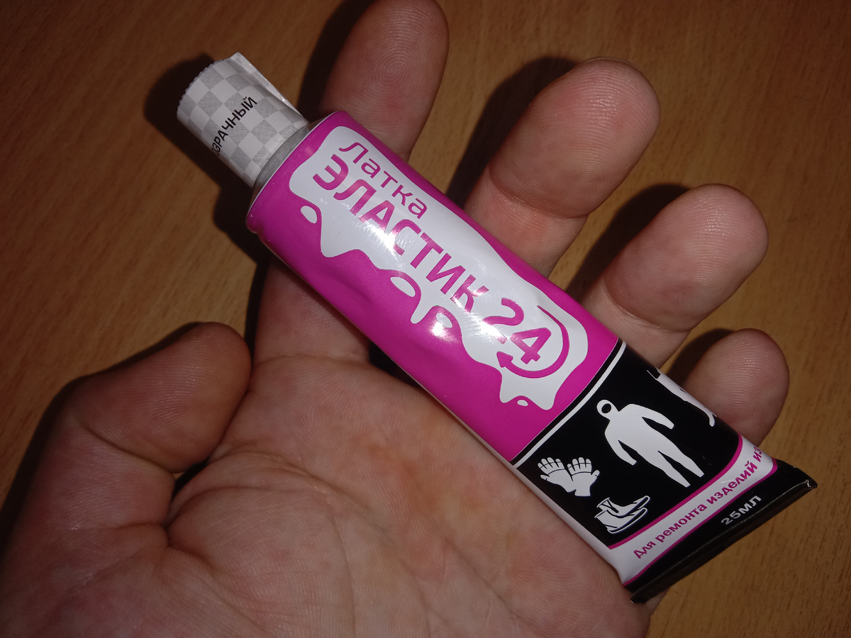 Сейчас такая...