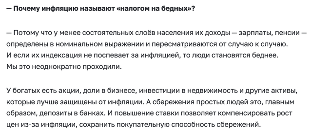 Комментарий зампреда ЦБ РФ