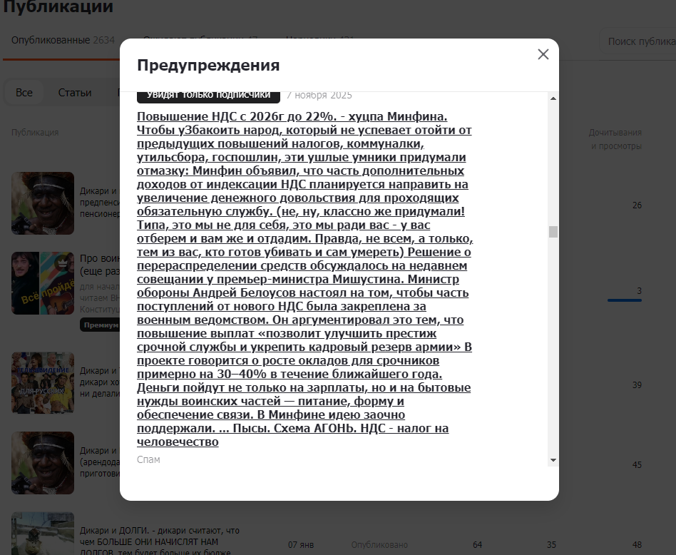 тут только малая часть заблокированных постов и статей, лень все скринить