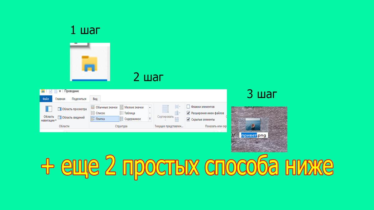 Как изменить формат фото, видео, документов и файлов на ПК с Windows: 3 простых способа