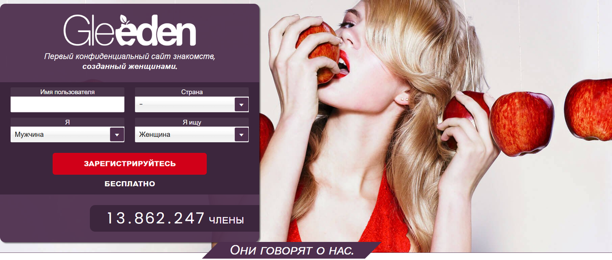 Скриншот главной страницы сайта Gleeden