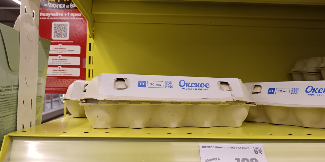 Где вы видели такую цену на яйца?
