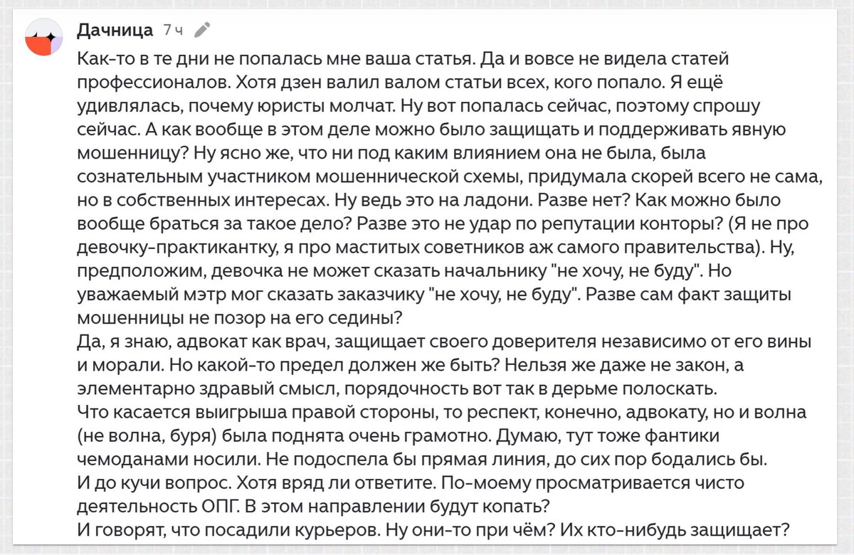 вопросы подписчицы