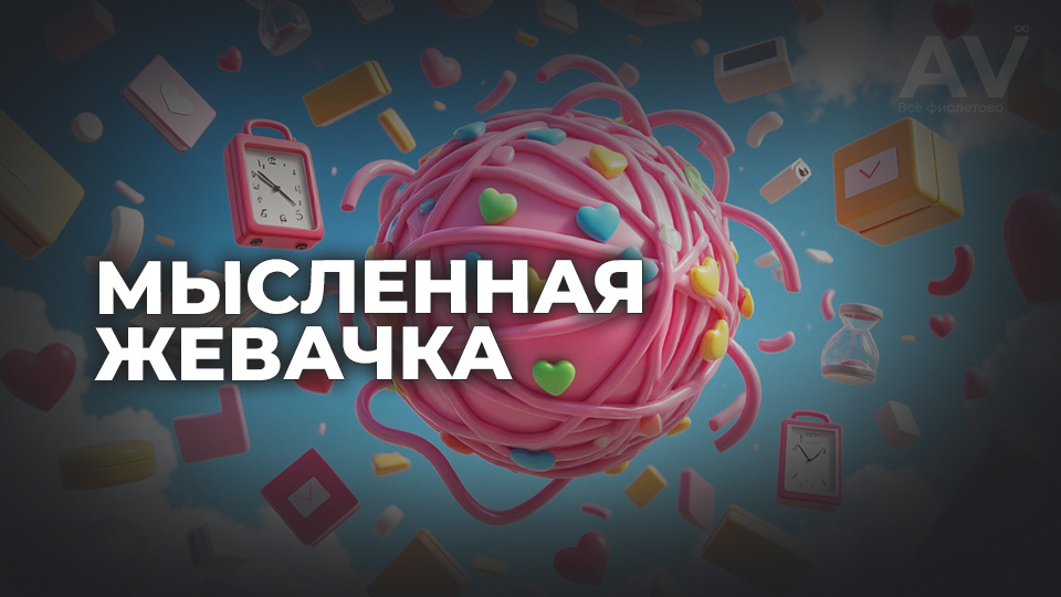 Создано с помощью нейросети ИИ (Alice AI)