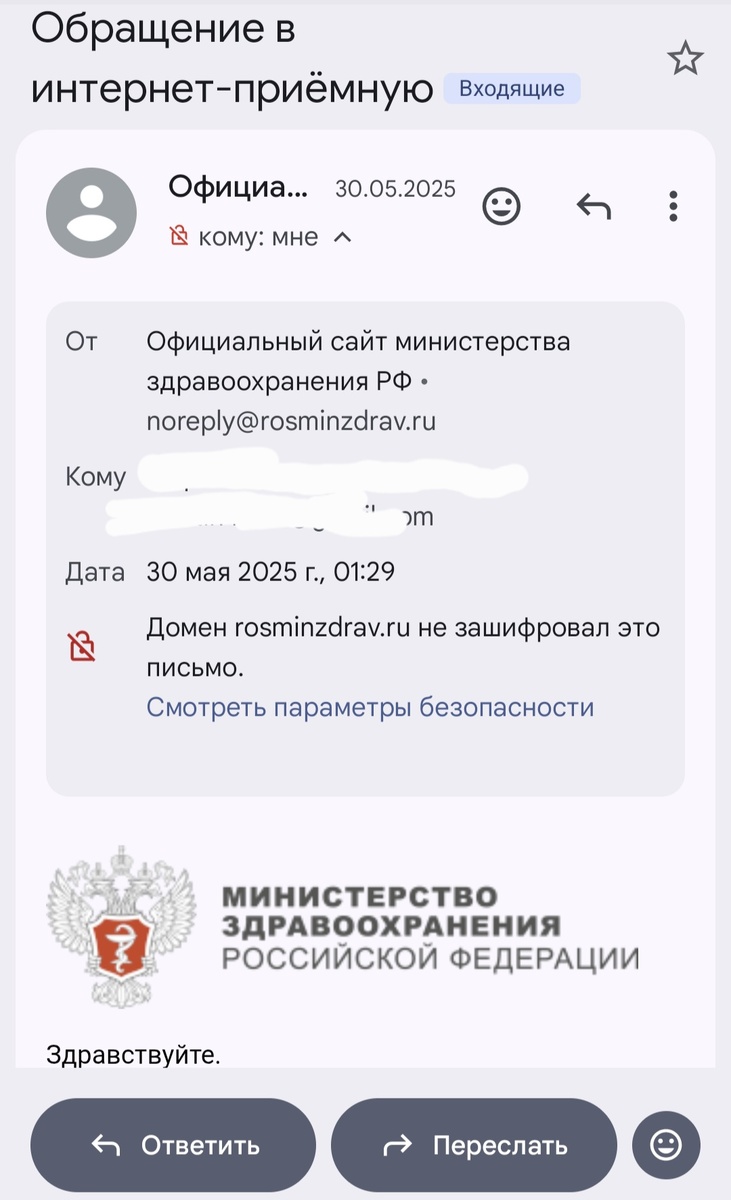 Письмо от 30 мая 2025
