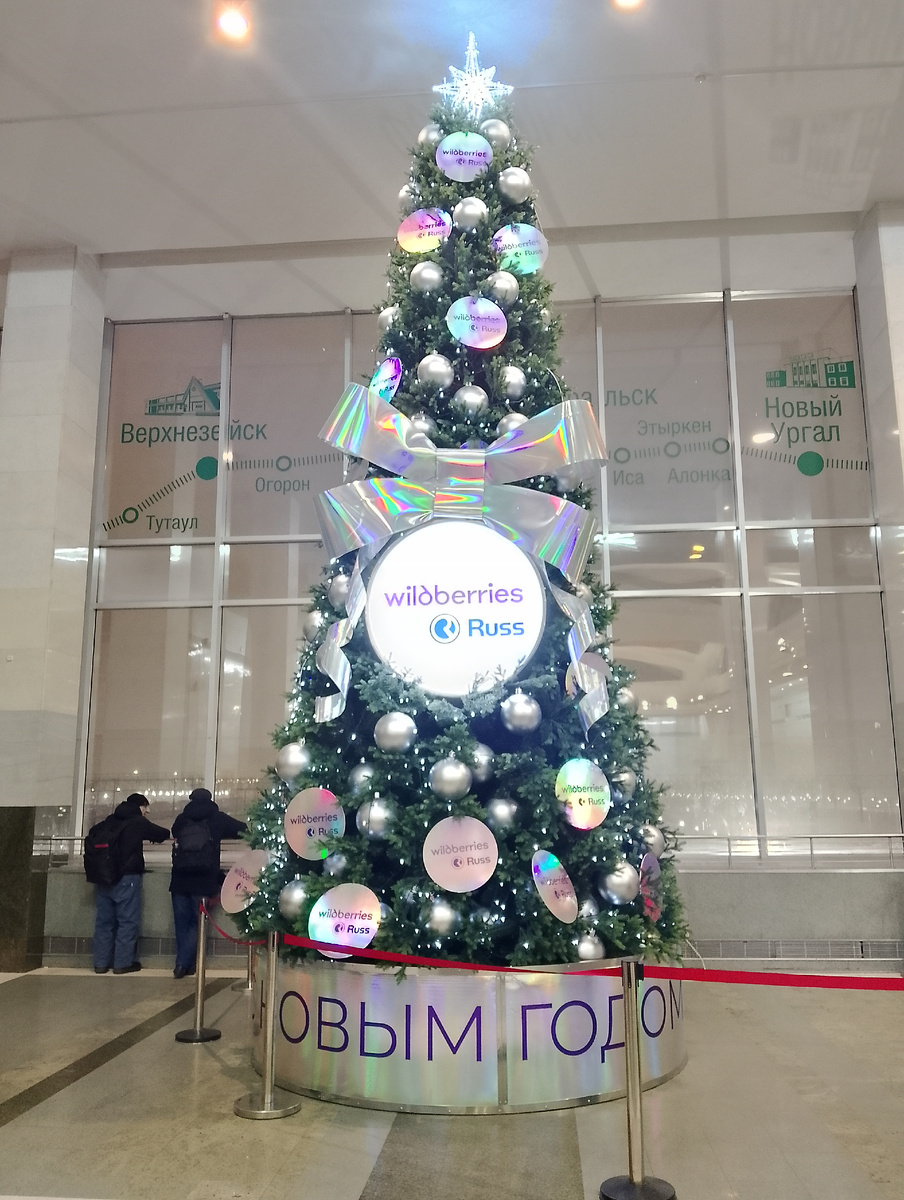 Ёлка на Ярославском вокзале в Москве, фото автора 