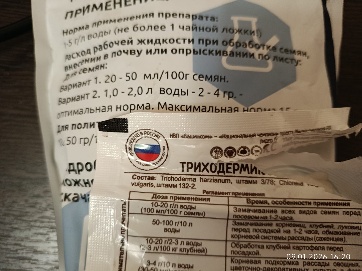 Вверху Триходермастер, внизу Триходермикс из фикс-прайса