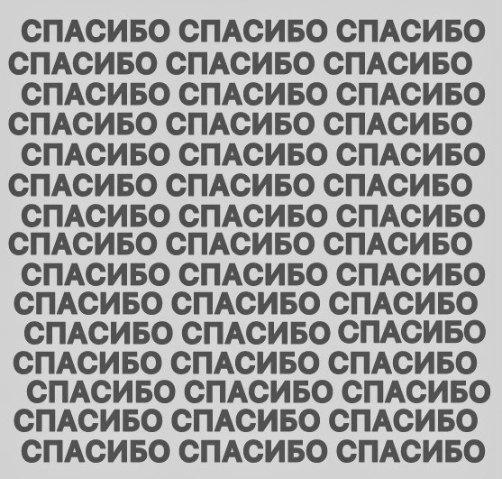 Тест на внимание 