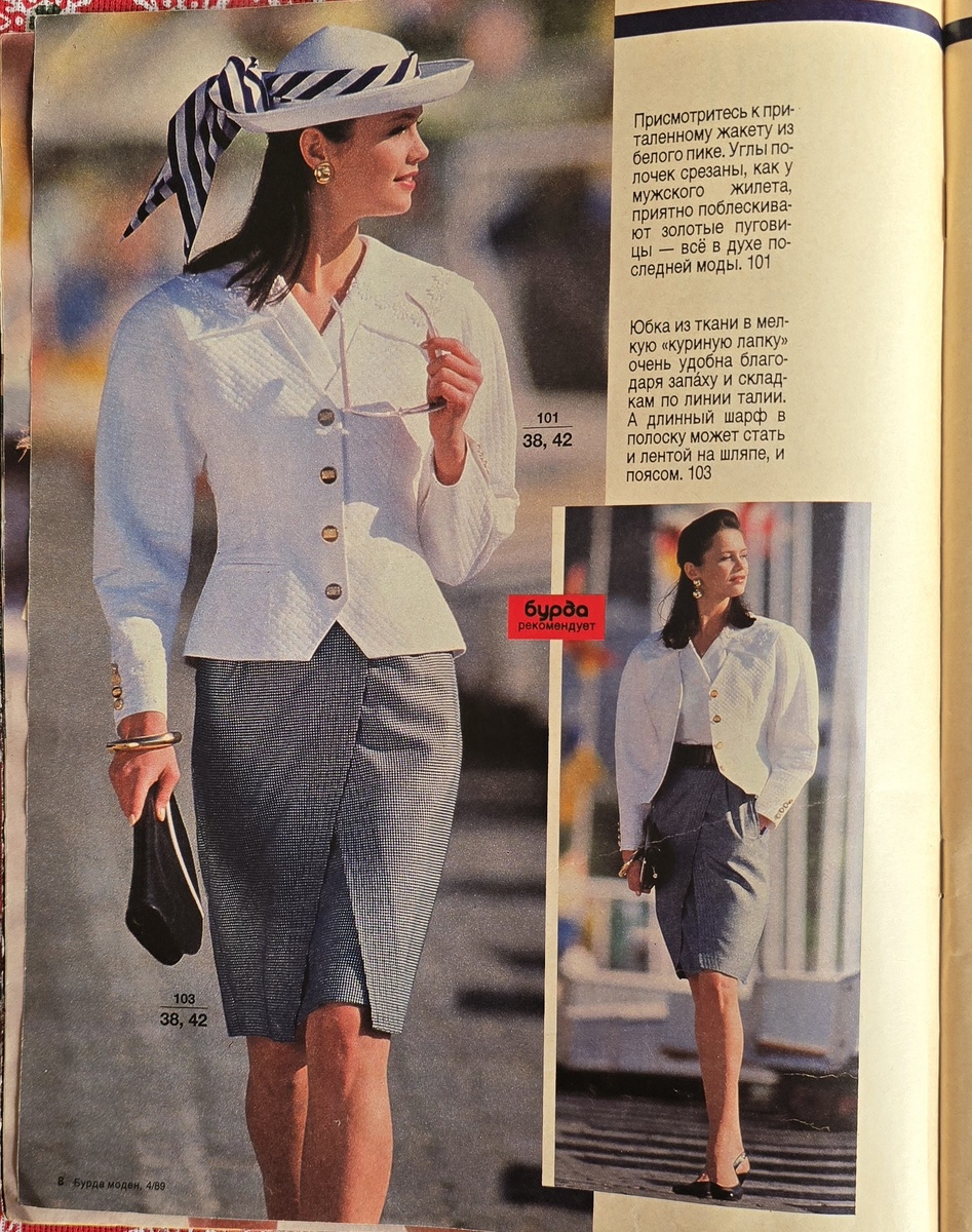 Жакет из белого пике и юбка с запахом