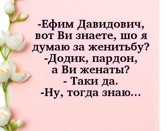 Одесский юмор: убери ножичек… не запломбируешь потом😂
