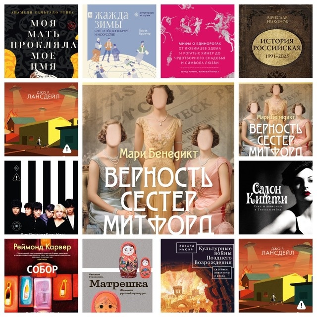 Читатель Толстов: лучшие книжные новинки недели с 5 по 11 января