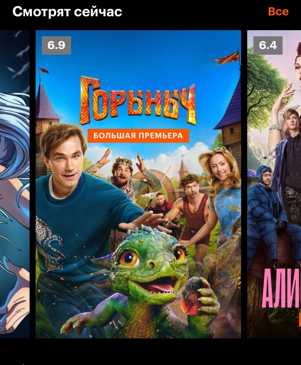 Скрин из кинопоиска