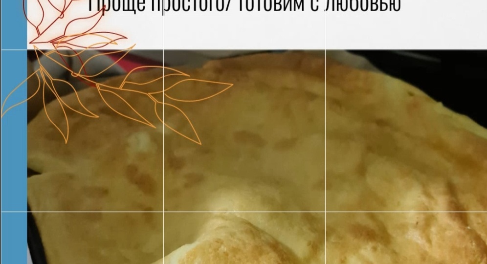 Ленивый финский блин. Быстро и просто