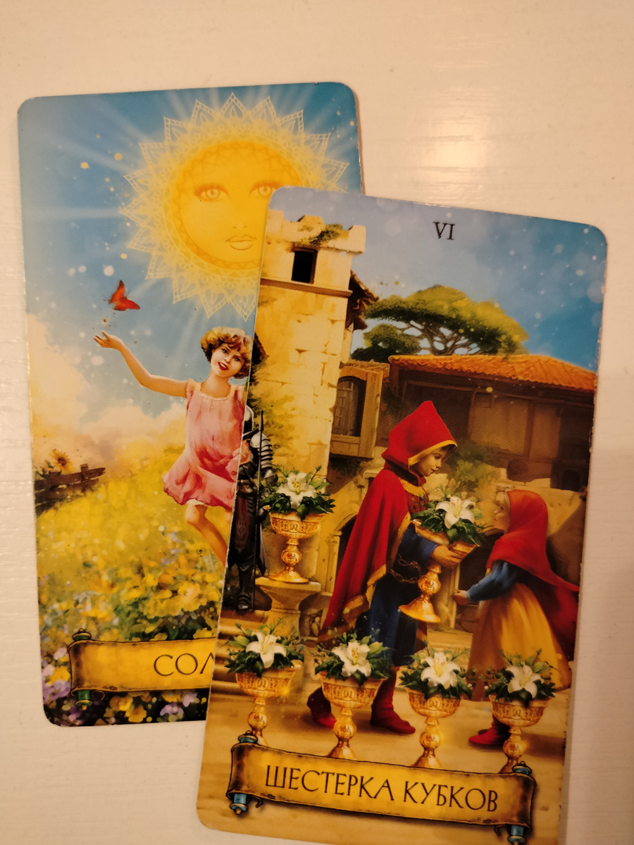 Солнце, 6 Кубков